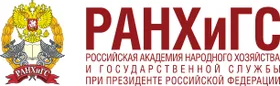 РАНХиГС