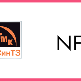 NFP завершила проект по роботизации сверки актов на Синарском трубном заводе