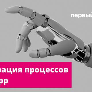 Роботизация процессов, использующих мультиаккаунты (на примере WhatsApp)