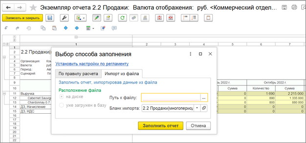 Рис. 14 Загрузка данных в экземпляр отчета в 1С УХ
