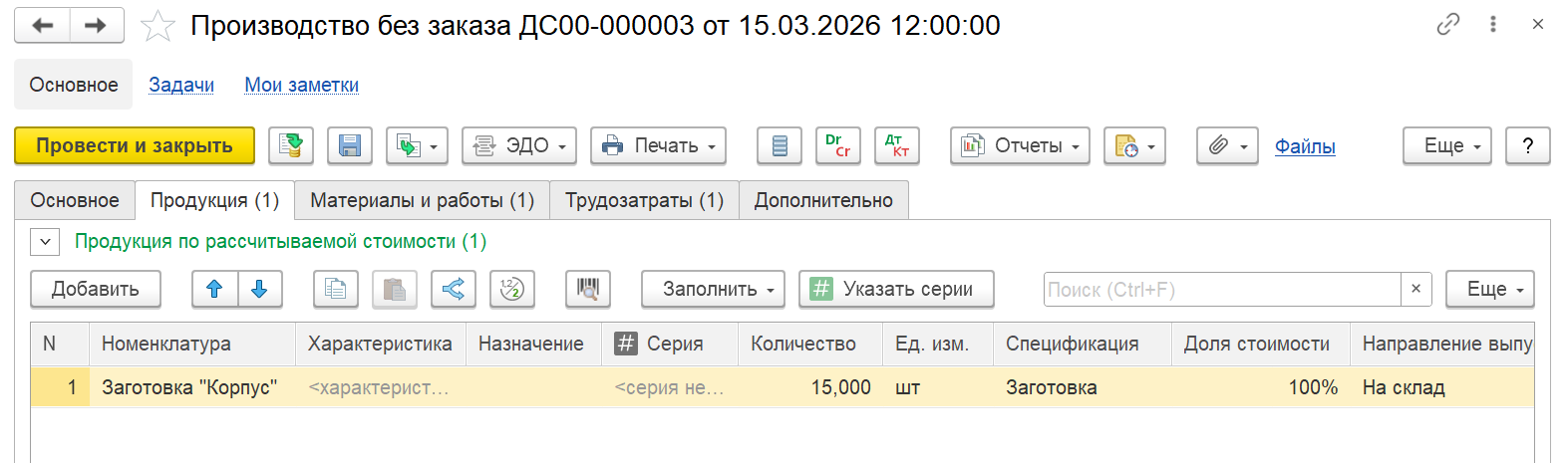 Рис.17 Документ «Производство без заказа», закладка «Продукция»