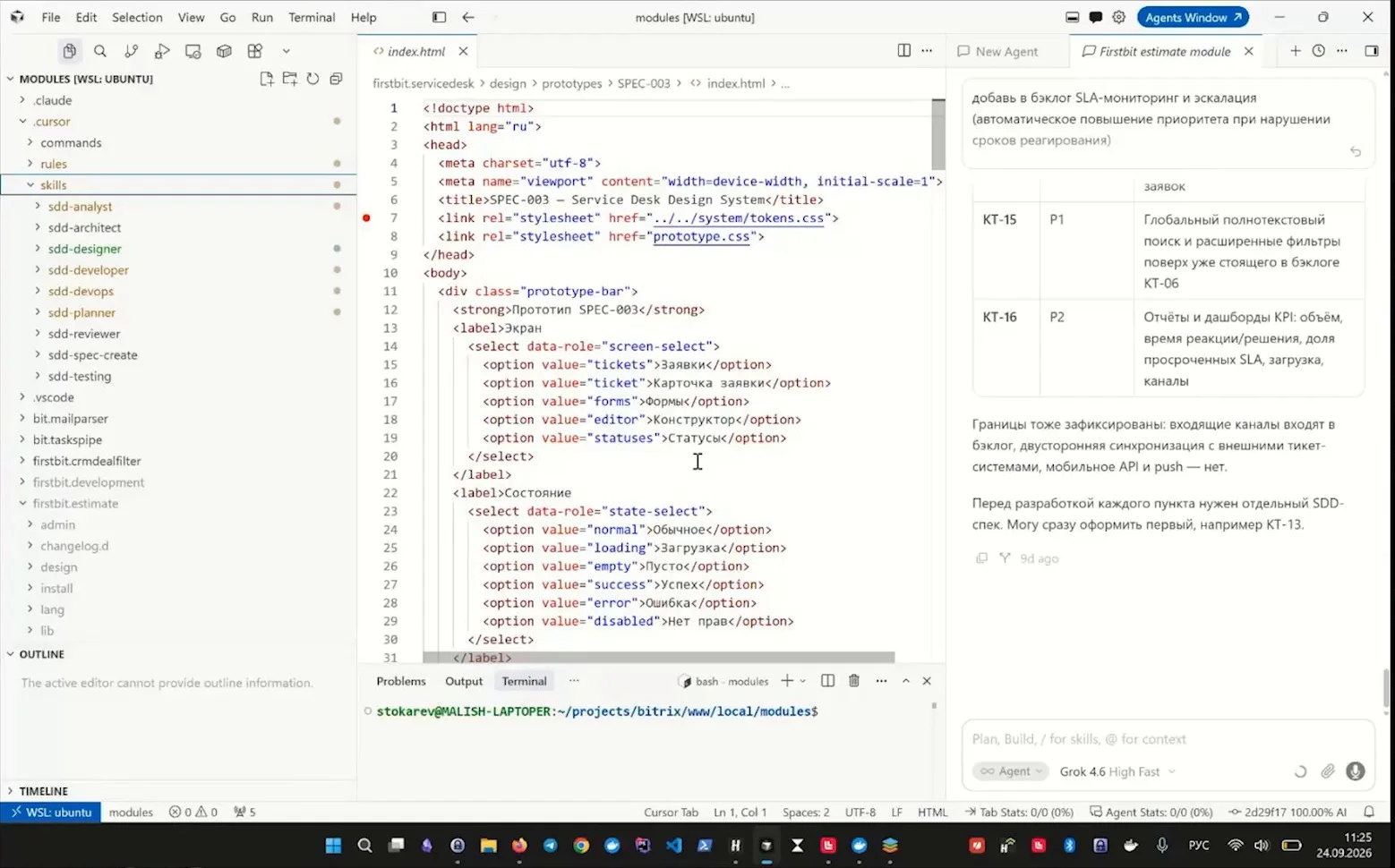 Cursor с проектом модуля: папка skills с правилами по ролям агентов и чат с агентом справа